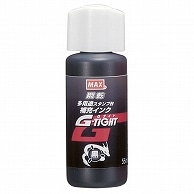 マックス 多用途スタンプ台 Gタイト 専用補充インク 55ml 黒 ST-55G 1個（ご注文単位1個）【直送品】