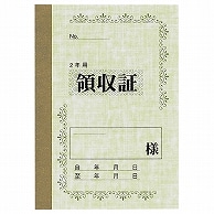 マルアイ 家賃帳 No.100 2年用 ヤ-100 10冊/セット（ご注文単位1セット）【直送品】