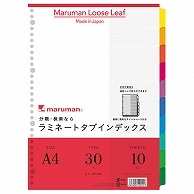 マルマン ラミネートタブインデックス A4 30穴 10色10山 LT4010 1組（ご注文単位1組）【直送品】