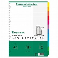 マルマン ラミネートタブインデックス A4 30穴 12色12山 LT4012 1組（ご注文単位1組）【直送品】