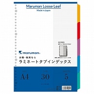 マルマン ラミネートタブインデックス A4 30穴 5色5山 LT4005 1組（ご注文単位1組）【直送品】