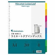 マルマン ラミネートタブインデックス A4 30穴 8色8山 LT4008 1組（ご注文単位1組）【直送品】