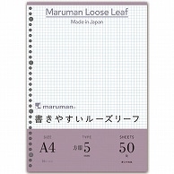 マルマン 書きやすいルーズリーフ A4 30穴 5mm方眼罫 L1107 50枚/袋（ご注文単位1袋）【直送品】