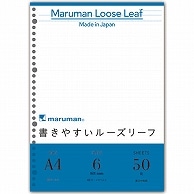 マルマン 書きやすいルーズリーフ A4 30穴 メモリ入6mm罫 L1101 50枚/袋（ご注文単位1袋）【直送品】