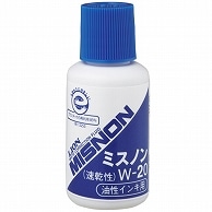 ライオン事務器 ミスノン 油性インキ用 20ml W-20 1本（ご注文単位1本）【直送品】