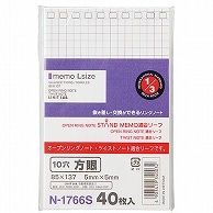 リヒトラブ スタンドメモ 交換用リーフ 10穴 5mm方眼罫 N-1766S 40枚/袋（ご注文単位1袋）【直送品】