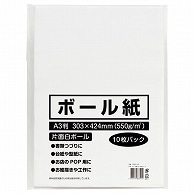 今村紙工 ボール紙 A3 TTM10-A3 10枚/袋（ご注文単位1袋）【直送品】