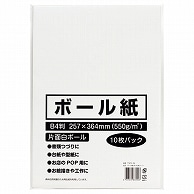 今村紙工 ボール紙 B4 TTM10-B4 10枚/袋（ご注文単位1袋）【直送品】