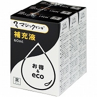 寺西化学 マジックインキ用補充インキ 60ml 黒 MHJ60J-T1-3P 3本/袋（ご注文単位1袋）【直送品】