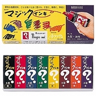 寺西化学 油性マーカー マジックインキ 大型 8色(各色1本) ML-8 1パック（ご注文単位1パック）【直送品】