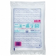 福助工業 ニューポリ規格袋0.08 11号 ヨコ200×タテ300mm 0441791 50枚/袋（ご注文単位1袋）【直送品】