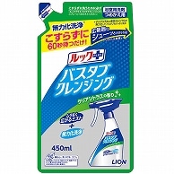 ライオン ルックプラス バスタブクレンジング クリアシトラスの香り つめかえ 450ml 1個（ご注文単位1個）【直送品】