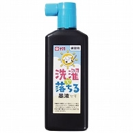 サクラクレパス 洗たくで落ちる墨液 180ml JW 1本（ご注文単位1本）【直送品】