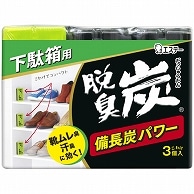 エステー 脱臭炭 こわけ 下駄箱用 55g 3個/袋（ご注文単位1袋）【直送品】