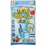 ケンユー 携帯ミニトイレ プルプル 2SAP-100 2個/袋（ご注文単位1袋）【直送品】