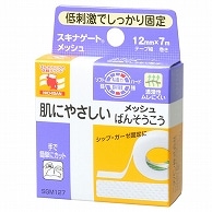 ニチバン スキナゲート メッシュ 12mm×7m SGM127 1巻（ご注文単位1巻）【直送品】