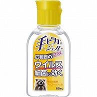 健栄製薬 手ピカジェルプラス 60ml 1本（ご注文単位1本）【直送品】