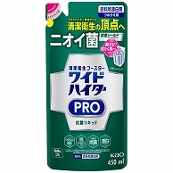 花王 ワイドハイター PRO 抗菌リキッド つめかえ用 450ml 1パック（ご注文単位1パック）【直送品】