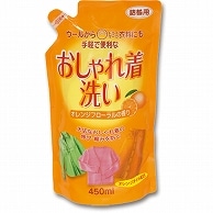 ロケット石鹸 おしゃれ着洗い オレンジオイル配合 詰替用 450ml 1パック（ご注文単位1パック）【直送品】