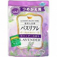 ライオンケミカル 薬用入浴剤バスリフレ ラベンダーの香り つめかえ用 540g 1パック（ご注文単位1パック）【直送品】