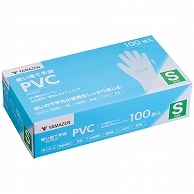 YAMAZEN 使い捨て手袋 PVC パウダーフリー S クリア YO-PVC-S 100枚/箱（ご注文単位1箱）【直送品】