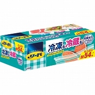 ライオン リード 冷凍も冷蔵も新鮮保存バッグ ダブルジッパー M 大容量 54枚/袋（ご注文単位1袋）【直送品】