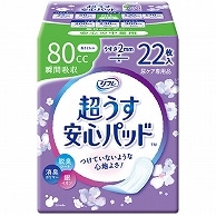 リブドゥコーポレーション リフレ 超うす安心パッド 安心の中量用 80cc 22枚/袋（ご注文単位1袋）【直送品】