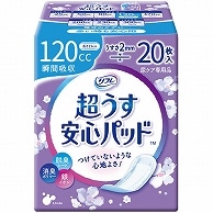 リブドゥコーポレーション リフレ 超うす安心パッド 多い時も安心用 120cc 20枚/袋（ご注文単位1袋）【直送品】