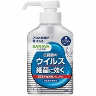 サラヤ ハンドラボ 手指消毒ハンドジェルVS ポンプタイプ 300ml 1本（ご注文単位1本）【直送品】