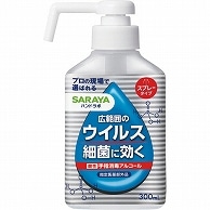 サラヤ ハンドラボ 手指消毒スプレーVH ポンプタイプ 300ml 1本（ご注文単位1本）【直送品】