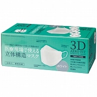 川西工業 3D エアロフィットサージカルマスク ホワイト 個包装 #7062W 40枚/箱（ご注文単位1箱）【直送品】