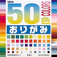 トーヨー 50色おりがみ 24×24cm 50色 001023 60枚/袋（ご注文単位1袋）【直送品】