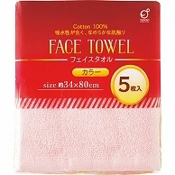 オカザキ フェイスタオル カラー 5枚/袋（ご注文単位1袋）【直送品】