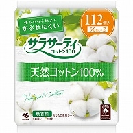 小林製薬 サラサーティ コットン100 無香料 112個/袋（ご注文単位1袋）【直送品】