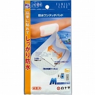 白十字 FC 防水ワンタッチパッド Mサイズ 5枚/袋（ご注文単位1袋）【直送品】