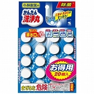 小林製薬 かんたん洗浄丸 お徳用 20錠/袋（ご注文単位1袋）【直送品】