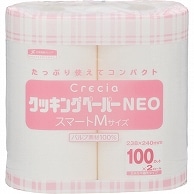 日本製紙クレシア クレシア クッキングペーパーNEO スマートMサイズ 100カット 2個/袋（ご注文単位1袋）【直送品】