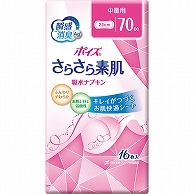 日本製紙クレシア ポイズ さらさら素肌 吸水ナプキン 中量用 16枚/袋（ご注文単位1袋）【直送品】