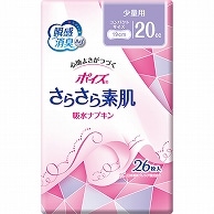 日本製紙クレシア ポイズ さらさら素肌 吸水ナプキン 少量用 26枚/袋（ご注文単位1袋）【直送品】