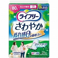 ユニ・チャーム ライフリー さわやかパッド 安心の中量用 20枚/袋（ご注文単位1袋）【直送品】