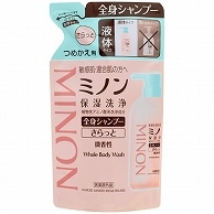 第一三共ヘルスケア ミノン 全身シャンプー さらっとタイプ つめかえ用 380ml 1パック（ご注文単位1パック）【直送品】