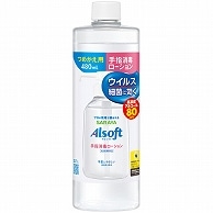 サラヤ アルソフト 手指消毒ローション 詰替用 480ml 1本（ご注文単位1本）【直送品】