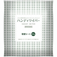 伊藤忠リーテイルリンク ハンディワイパー 取替シート KHW-002 10枚/袋（ご注文単位1袋）【直送品】