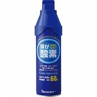 日進医療器 頭が元気になる酸素 5L 1本（ご注文単位1本）【直送品】