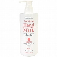 太陽マーク 薬用消毒ハンドミルク 300ml 1本（ご注文単位1本）【直送品】