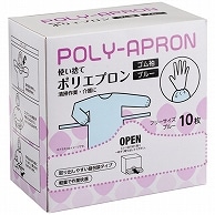 クラフトマン 使い捨てポリエプロン ゴム袖 ブルー CF-PA03 10枚/箱（ご注文単位1箱）【直送品】