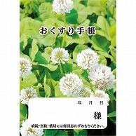 ダイオーミウラ お薬手帳(通常版) 40ページ クローバー 50冊/袋（ご注文単位1袋）【直送品】