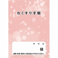 ダイオーミウラ お薬手帳(通常版) 40ページ ピンク 50冊/袋（ご注文単位1袋）【直送品】