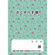 ダイオーミウラ お薬手帳(通常版) 40ページ 花 50冊/袋（ご注文単位1袋）【直送品】