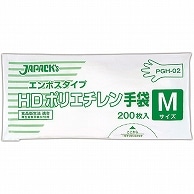 ジャパックス 外エンボスタイプ HDポリエチレン手袋 M PGH-02 200枚/袋（ご注文単位1袋）【直送品】